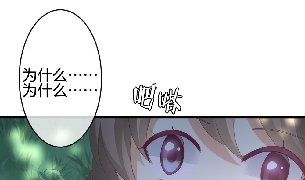 拂晓的拂的意思漫画,第303话 生存的意义 74图