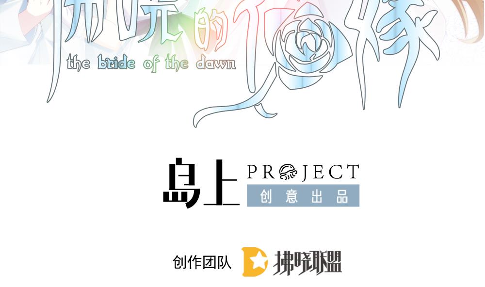 拂晓的爆炸全片漫画,第390话 终局 52图