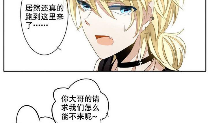 山西融智聚科贸有限公司漫画,第027话 满月与歌声 25图