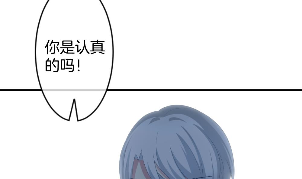 拂晓的尤娜结局漫画,第242话 婚约破裂 35图