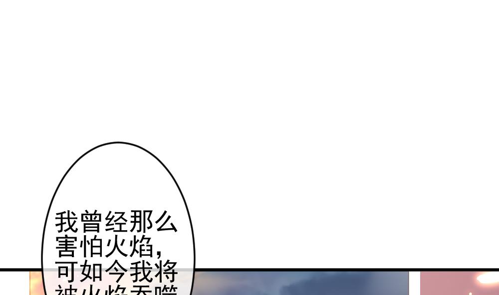 拂晓的花嫁解说漫画,第396话 终局 114图