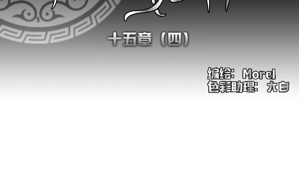拂晓的拼音漫画,第115话 雅凡娜 42图