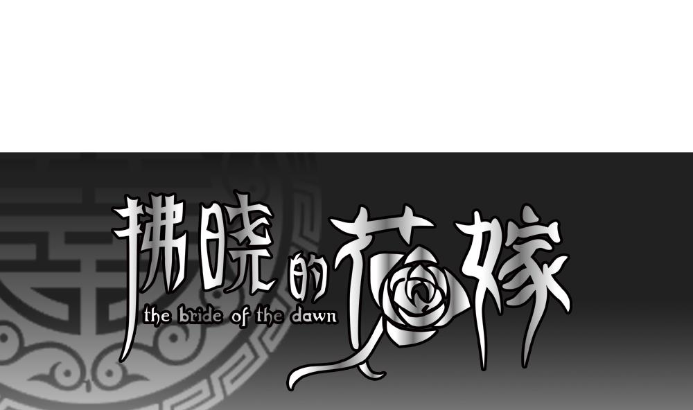 拂晓的月亮的图片漫画,第207话 兄弟？ 41图
