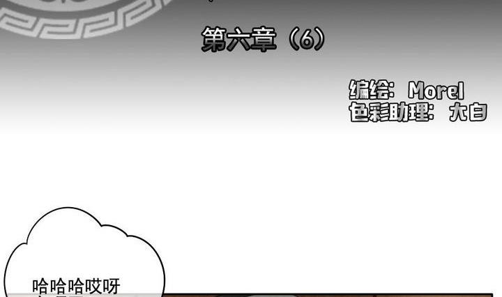 拂晓的晓是什么意思漫画,第045话 吸血鬼 62图