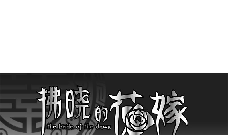 山西融智聚科贸有限公司漫画,第130话 崩坏的序幕 21图