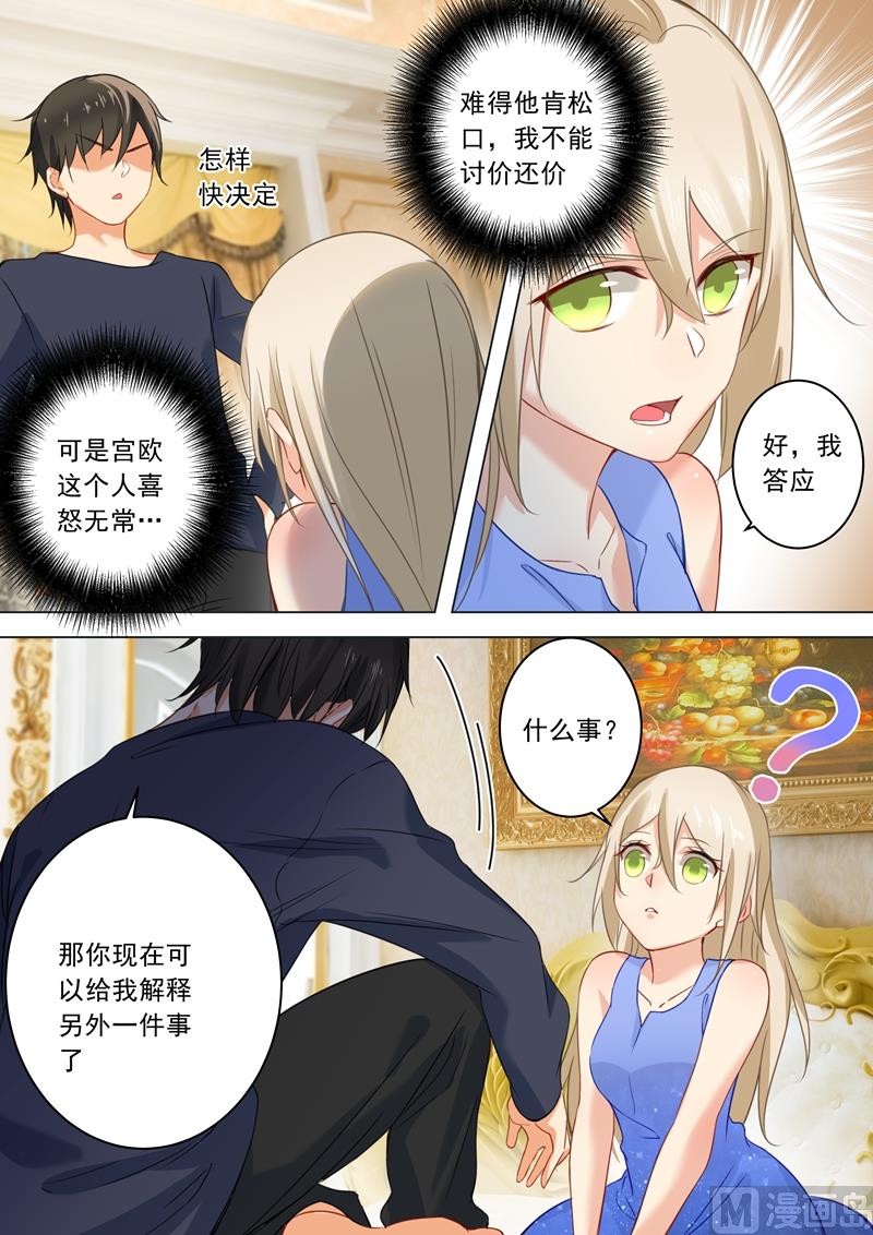 不孕是由什么造成的漫画,第22话 撕碎1图