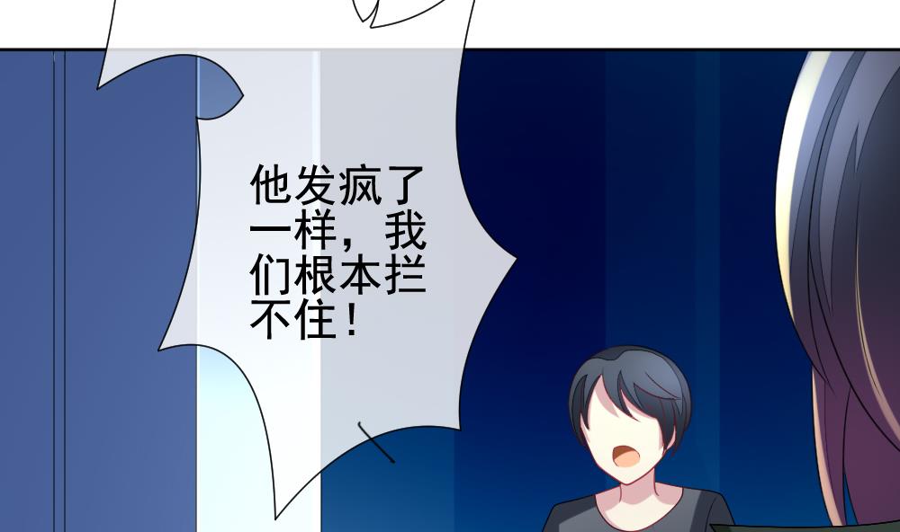 黄埔一期李绳武漫画,第154话 鲜血囚笼 134图
