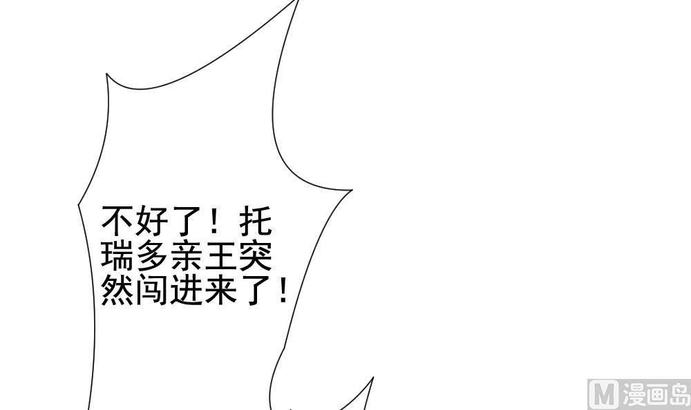 黄埔一期李绳武漫画,第154话 鲜血囚笼 133图