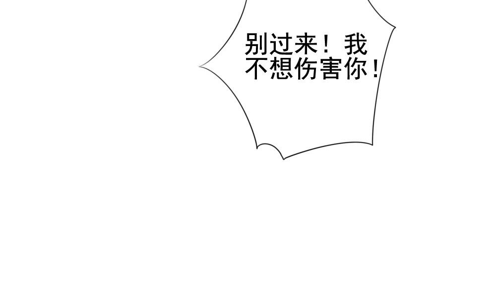 黄埔一期李绳武漫画,第116话 雅凡娜 55图