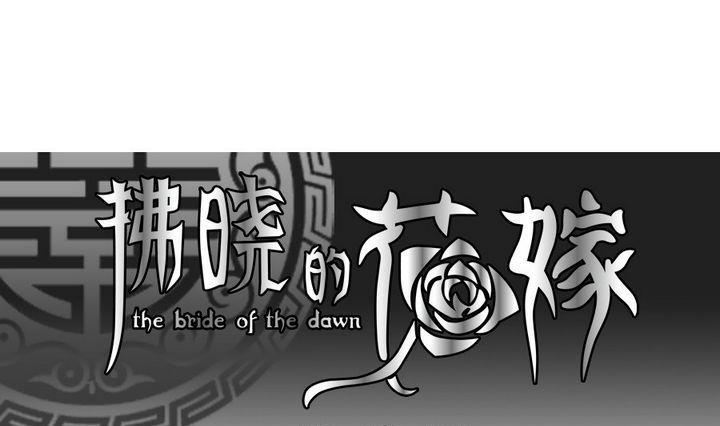 不孕是由什么造成的漫画,第028话 满月与歌声 31图
