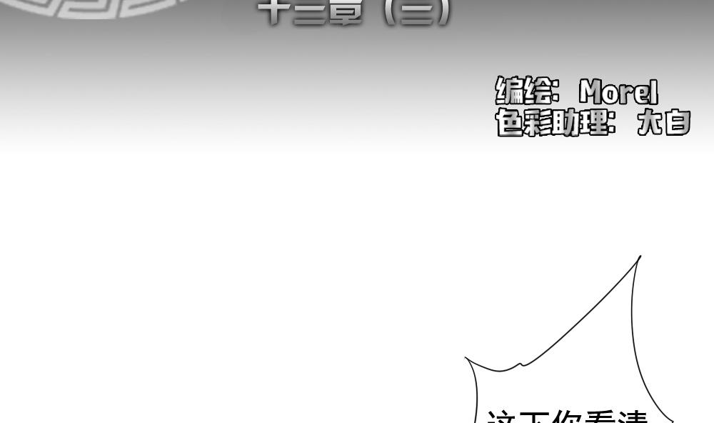 拂晓的花嫁免费观看全集漫画,第097话 杀意 32图
