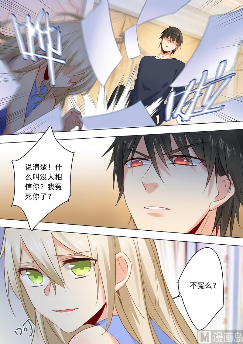 山西融智聚科贸有限公司漫画,第21话 一个星期的约定4图