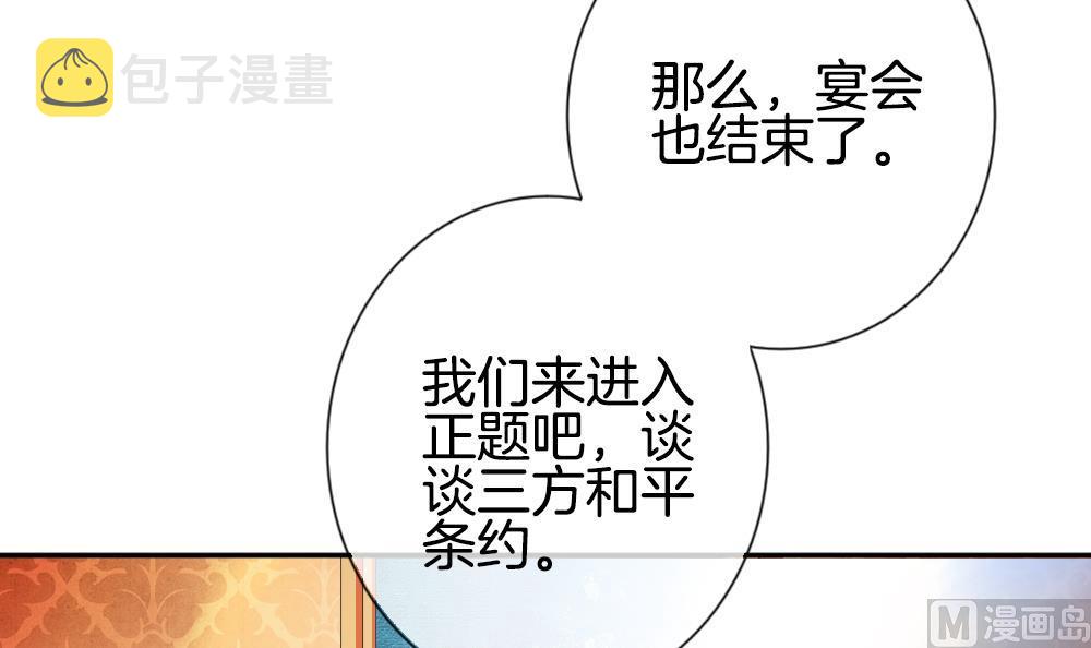 拂晓的尤娜主题曲漫画,第186话 换妻 93图