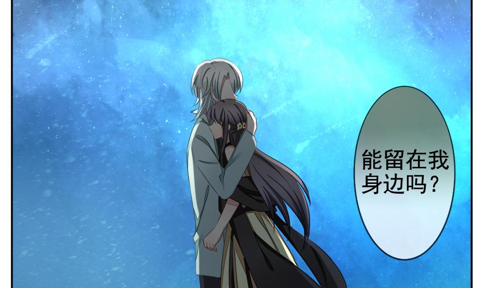 和环保有关的照片漫画,第077话 失衡的天枰 94图