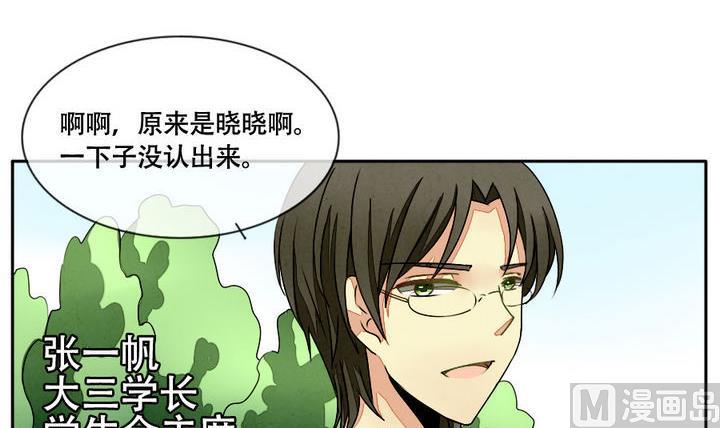 拂晓的花嫁免费观看全集漫画,第014话 新的人生 33图