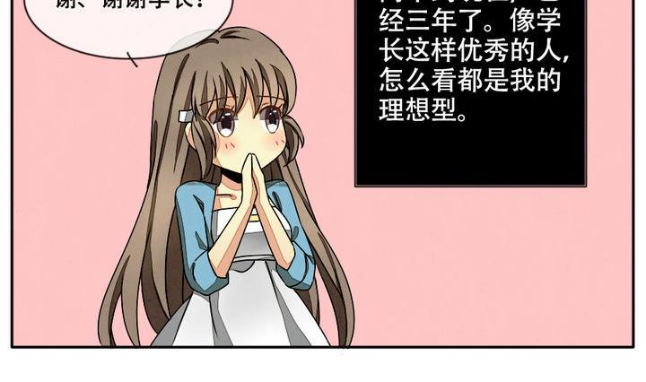拂晓的花嫁免费观看全集漫画,第014话 新的人生 35图