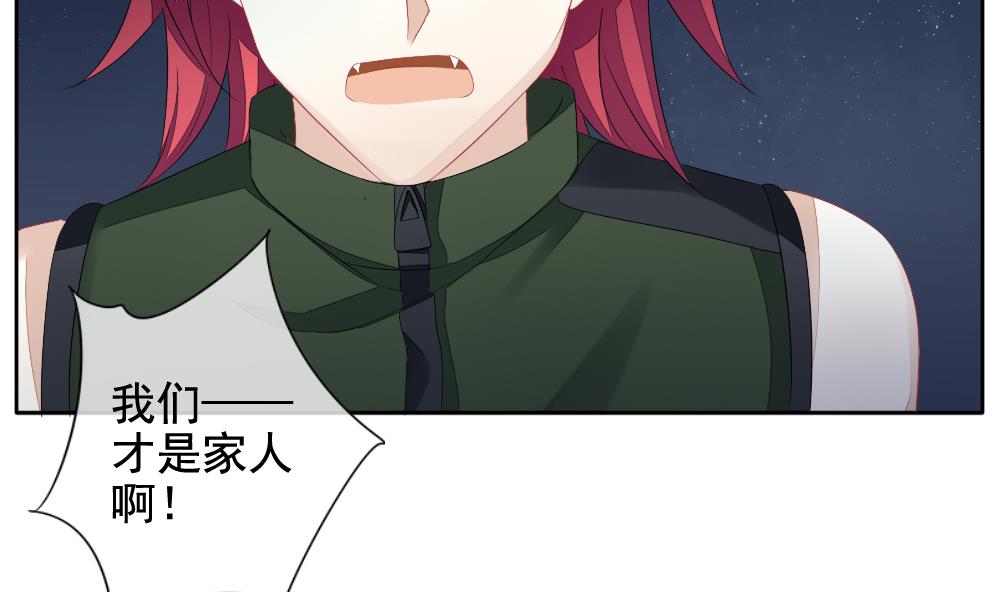 拂晓的花嫁免费观看全集漫画,第097话 杀意 34图