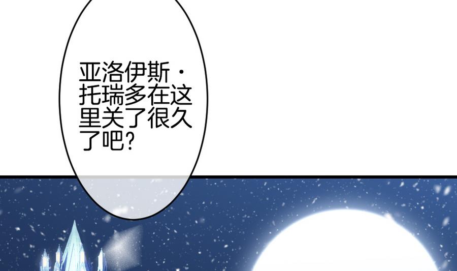 拂晓的尤娜结局漫画,第312话 斩断血脉 74图