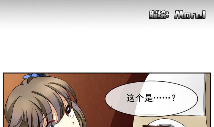 山西融智聚科贸有限公司漫画,第024话 兄弟 72图