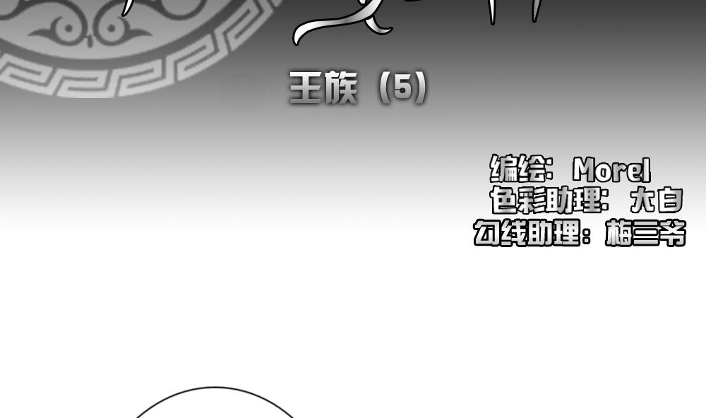 gopro9什么时候出漫画,第174话 王族 52图