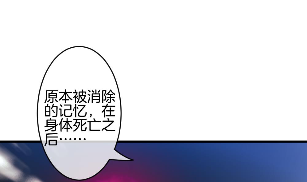 拂晓的晓漫画,第260话 夜色降临 44图