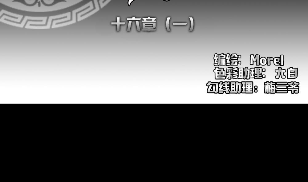 拂晓的尤娜主题曲漫画,第121话 同病相怜 12图