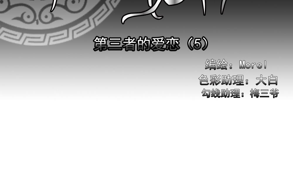 拂晓的风漫画,第163话 第三者的爱恋 52图