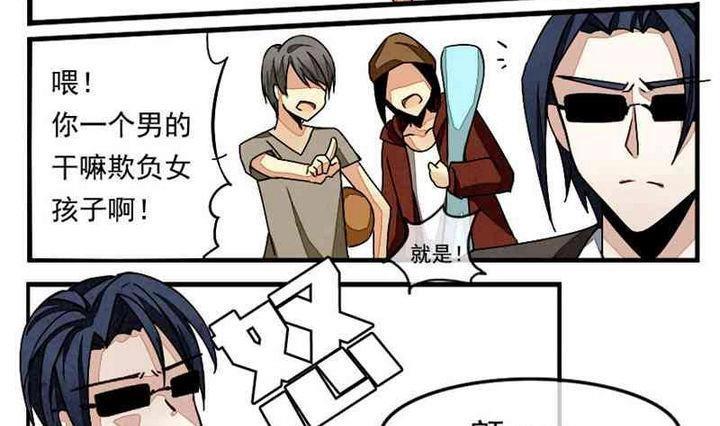拂晓的花嫁免费观看全集漫画,第003话 有个变态血族缠上了我 34图