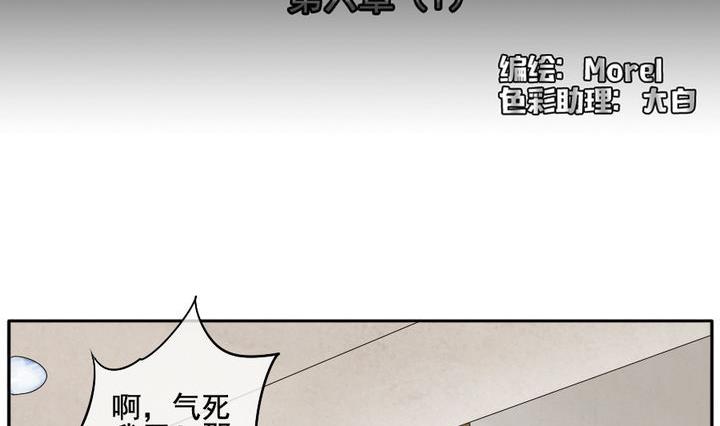 拂晓的爆炸漫画,第040话 吸血鬼 15图