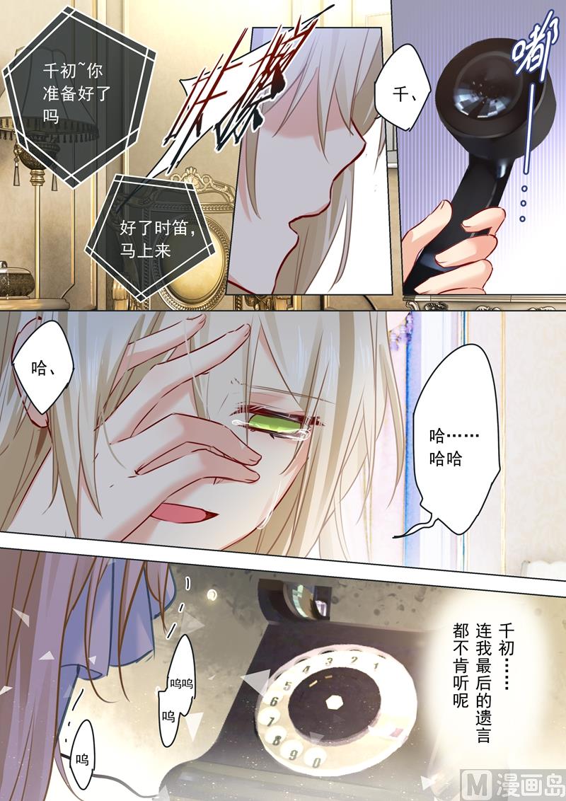拂晓的小说漫画,第17话 努力到此为止3图