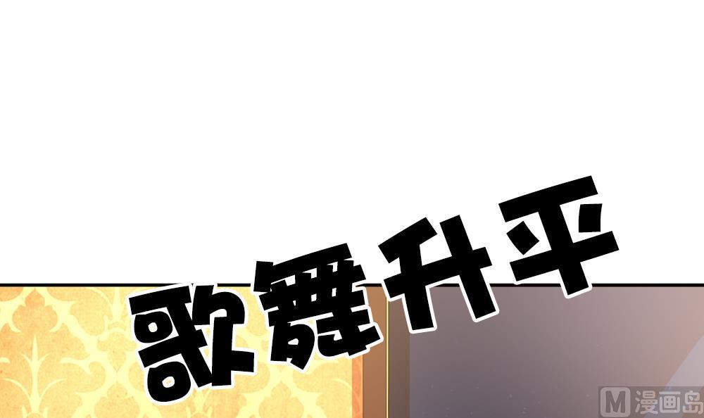 拂晓的近义词和反义词漫画,第185话 换妻 83图