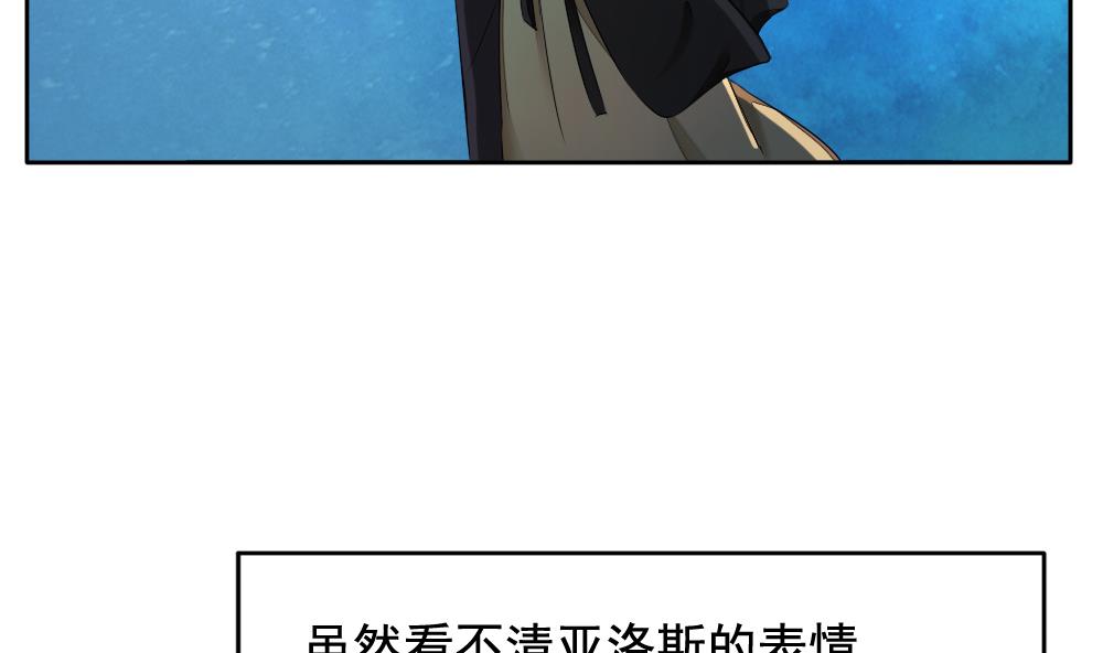 和环保有关的照片漫画,第077话 失衡的天枰 95图