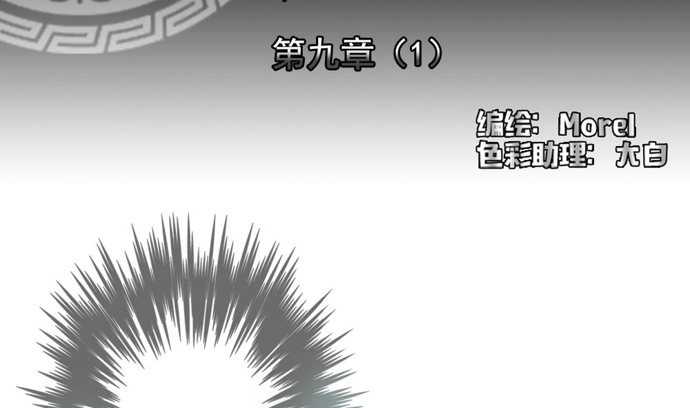 拂晓的尤娜主题曲漫画,第063话 诅咒 15图