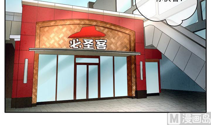 拂晓的雪漫画,第043话 吸血鬼 43图