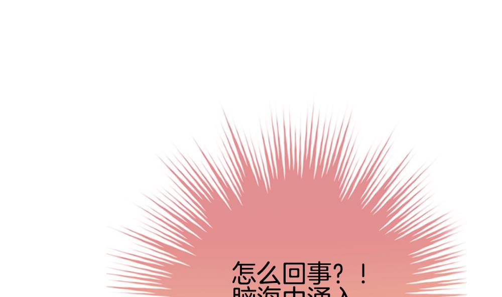 拂晓的月亮的图片漫画,第305话 生存的意义 94图