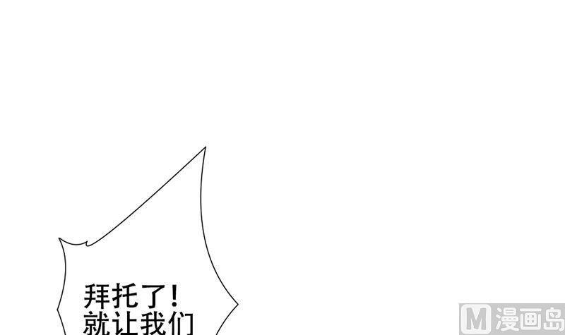 山西融智聚科贸有限公司漫画,第130话 崩坏的序幕 23图