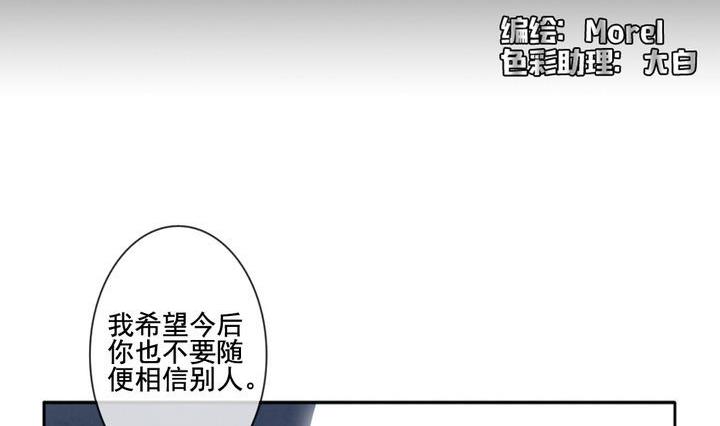 拂晓的风漫画,第042话 吸血鬼 32图