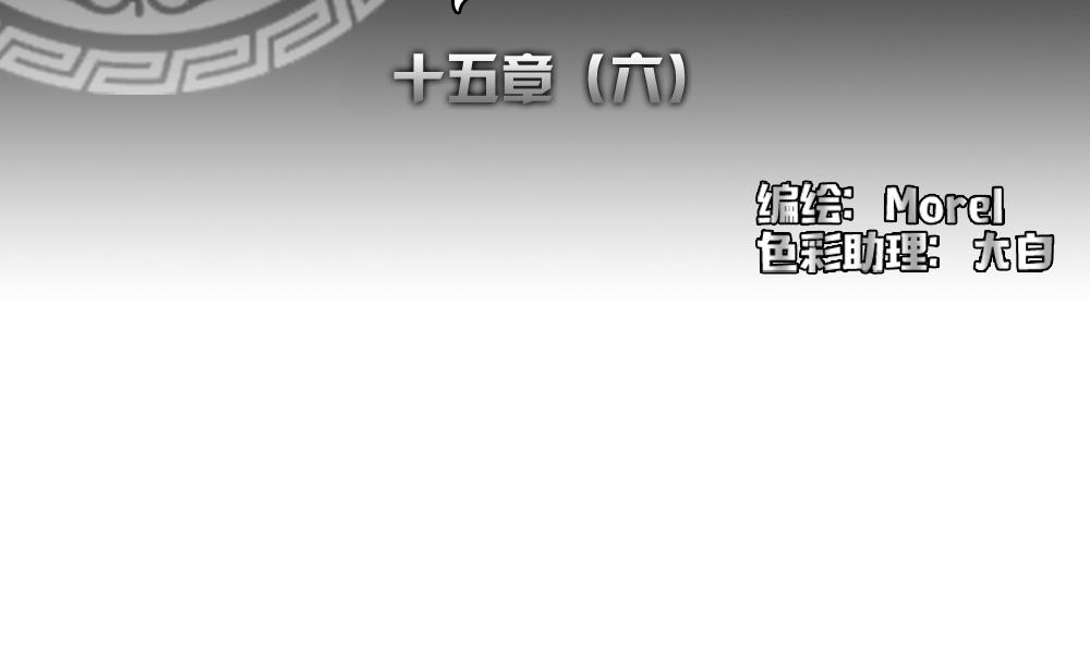 拂晓的近义词和反义词漫画,第117话 雅凡娜 62图
