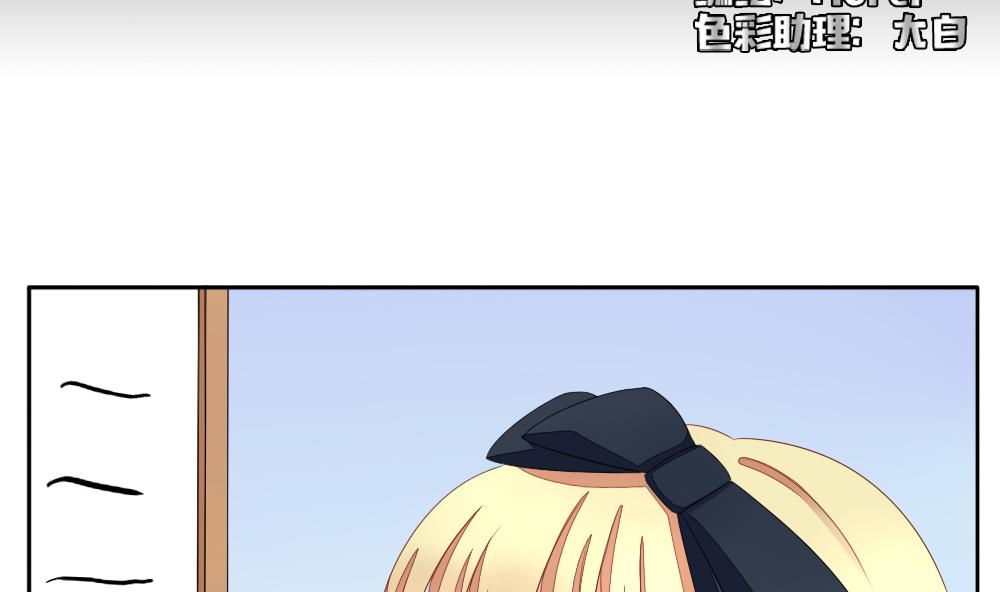 拂晓的花嫁图漫画,第069话 失衡的天枰 15图