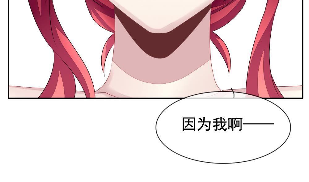 拂晓的尤娜漫画漫画,第120话 雅凡娜 94图