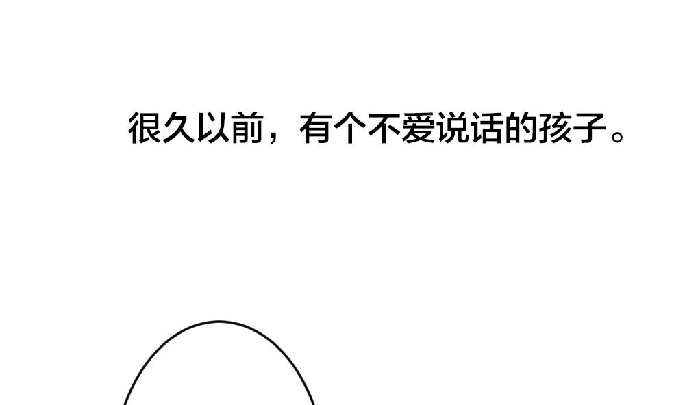 拂晓的月亮的图片漫画,第300话 血缘关系4图
