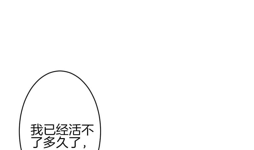 拂晓的花嫁cp漫画,第368话 爱 14图