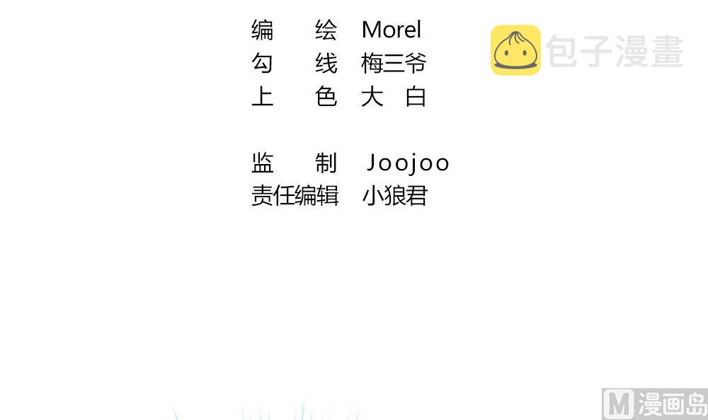 拂晓的月亮的图片漫画,第233话 二周年特别篇 23图