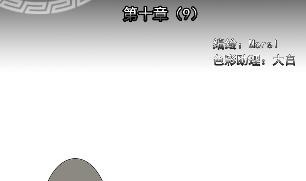 和环保有关的照片漫画,第077话 失衡的天枰 92图