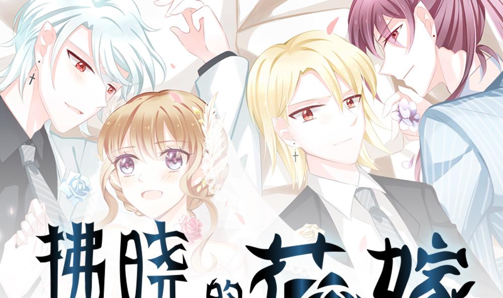拂晓的月亮的图片漫画,第237话 戒指 111图