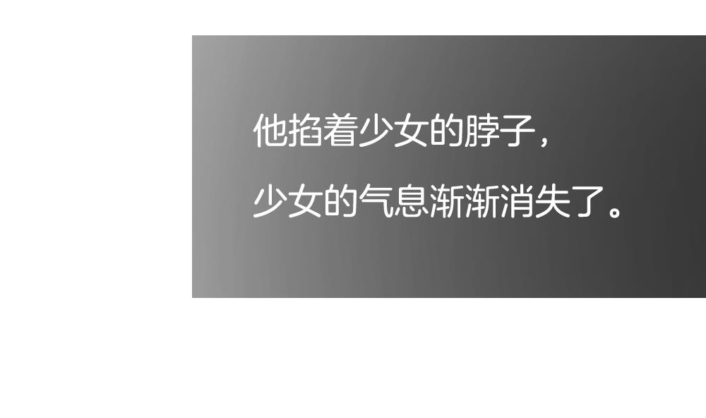 拂晓的花嫁合集漫画,第294话 拂晓之光 84图