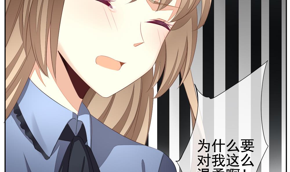 拂晓的风漫画,第111话 甜美的毒药 84图