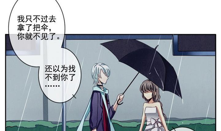 拂晓的花嫁免费观看全集漫画,第029话 满月与歌声 45图