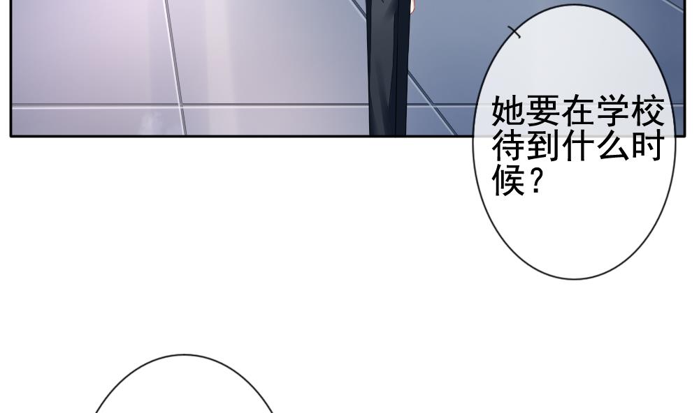 拂晓的花嫁有小说版吗漫画,第119话 雅凡娜 85图