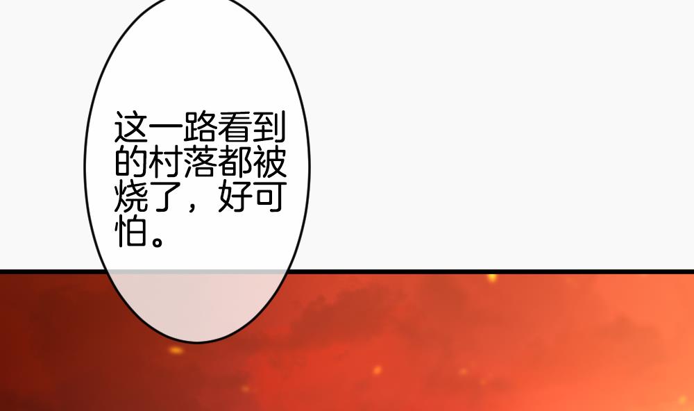 拂晓的爆炸漫画,第271话 跨越千年之人 84图